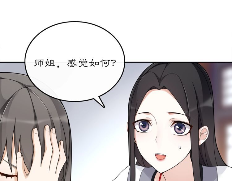 第73话 一个眼神的交错-第78话
