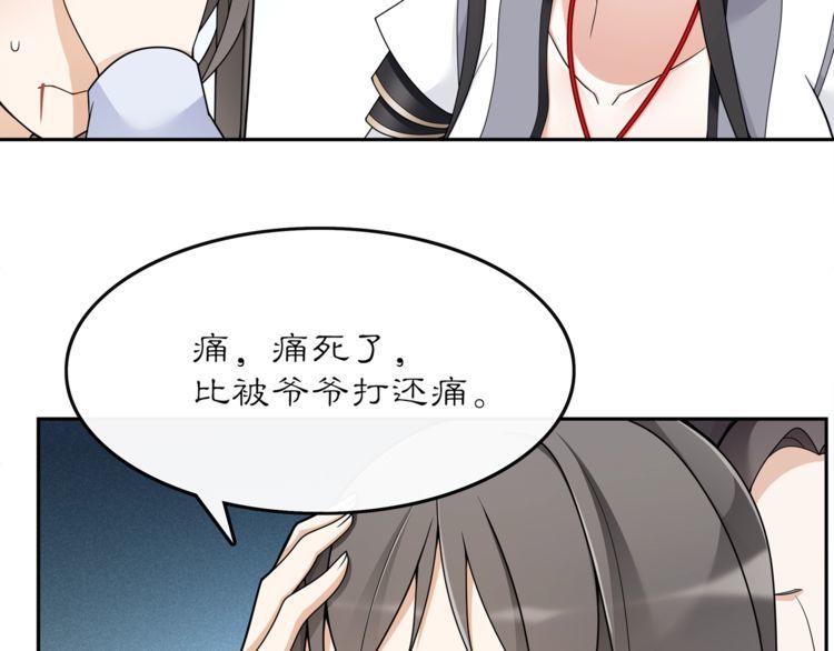 第73话 一个眼神的交错-第78话