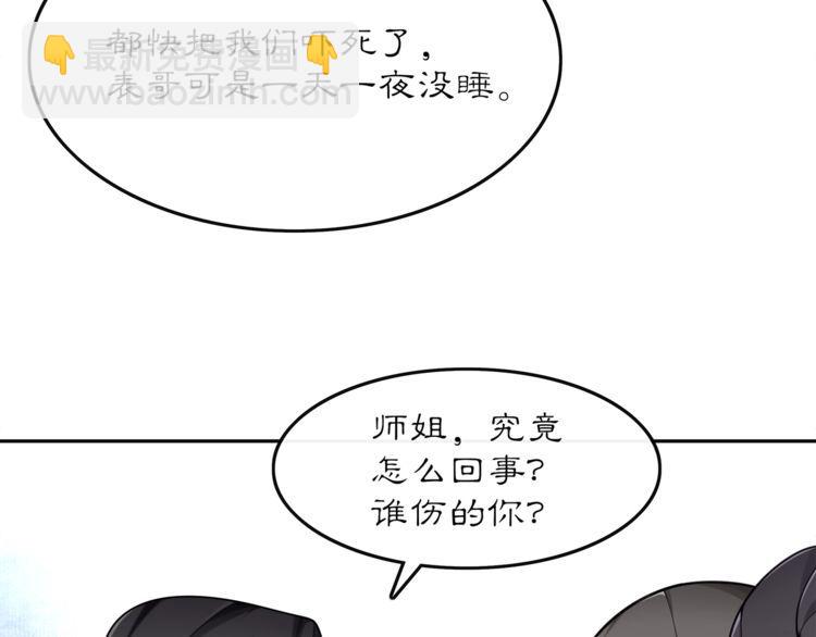 第73话 一个眼神的交错-第78话