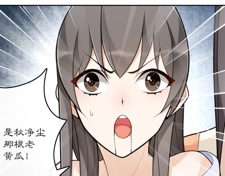第73话 一个眼神的交错-第78话