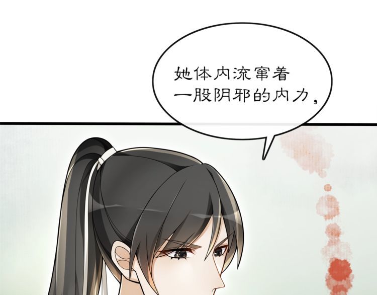 第73话 一个眼神的交错-第78话