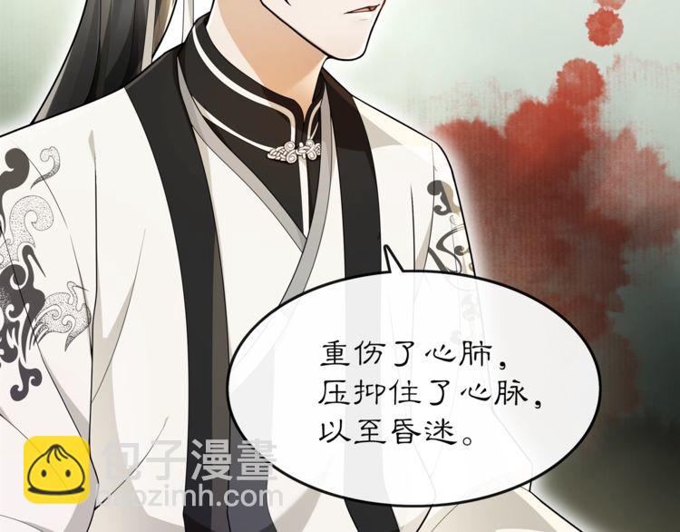 第73话 一个眼神的交错-第78话