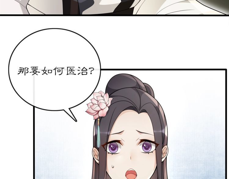 第73话 一个眼神的交错-第78话
