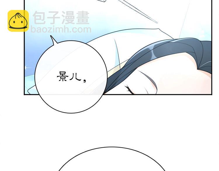 番外 夜景阑（四）(1/2)-第84话