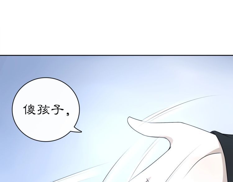 番外 夜景阑（四）(1/2)-第84话