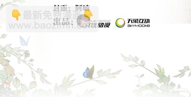 番外 夜景阑（四）(1/2)-第84话