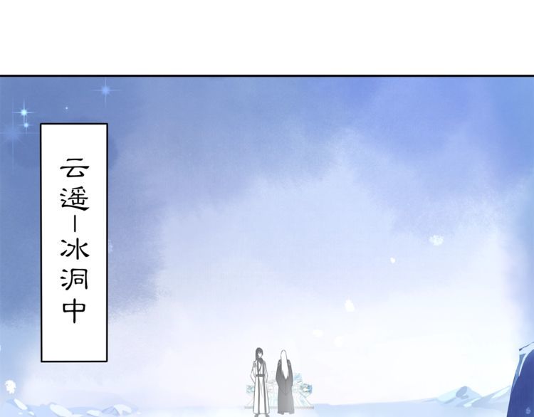番外 夜景阑（四）(1/2)-第84话