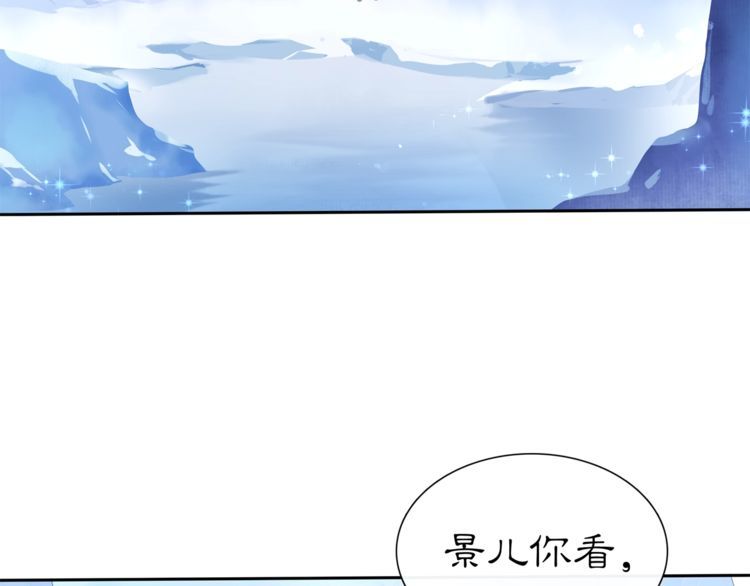 番外 夜景阑（四）(1/2)-第84话