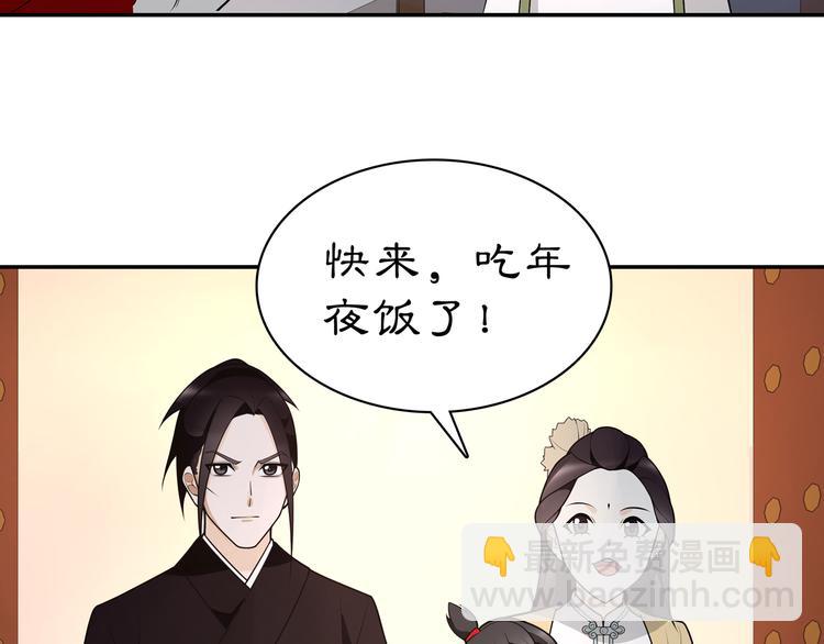 新年番外-第48话