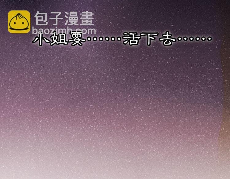 第80话 你来救我了吗？(1/2)-第86话