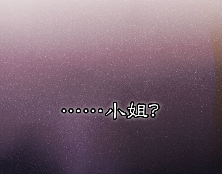 第80话 你来救我了吗？(1/2)-第86话