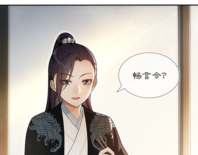 第84话 一为人祸(1/2)-第90话