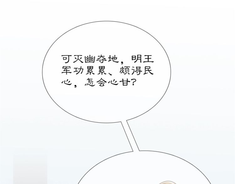 第84话 一为人祸(1/2)-第90话