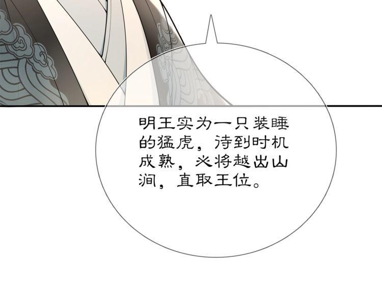 第84话 一为人祸(1/2)-第90话