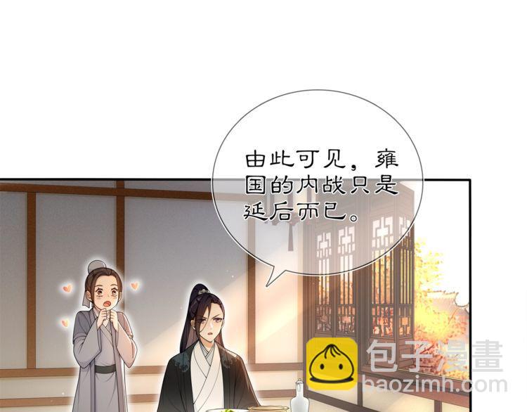 第84话 一为人祸(1/2)-第90话