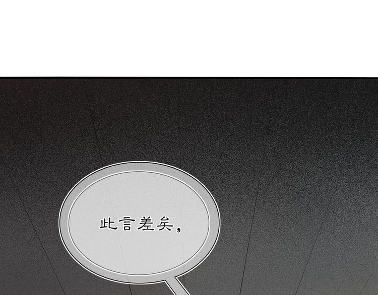 第84话 一为人祸(1/2)-第90话