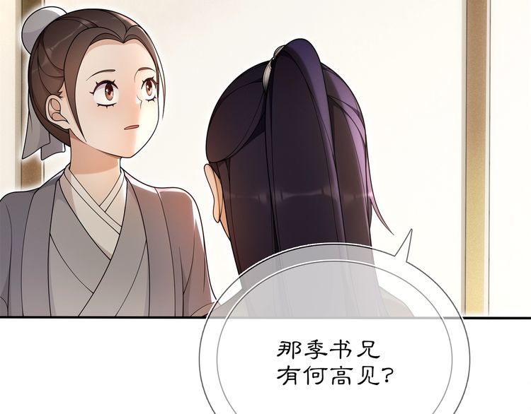 第84话 一为人祸(1/2)-第90话