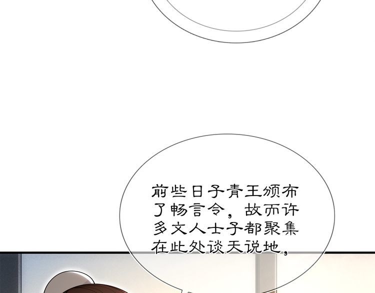第84话 一为人祸(1/2)-第90话