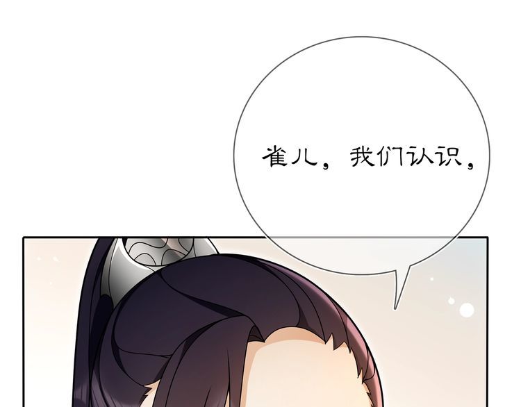 第86话 殿下自重(1/2)-第92话