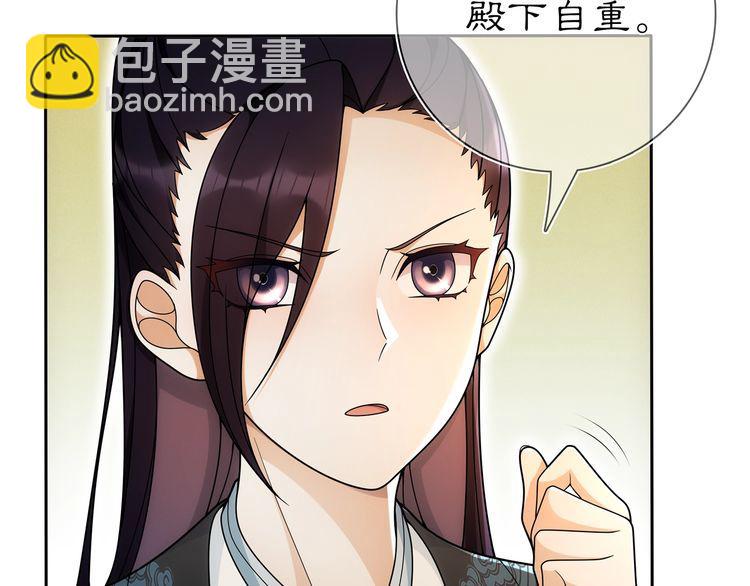 第86话 殿下自重(1/2)-第92话