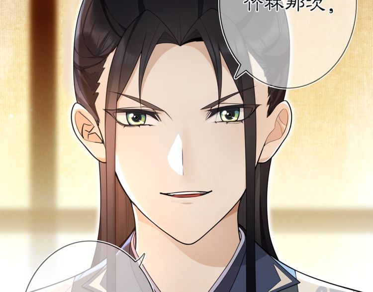 第86话 殿下自重(1/2)-第92话