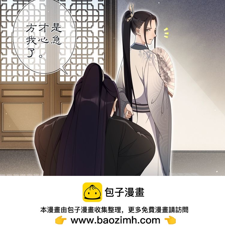 第86话 殿下自重(1/2)-第92话