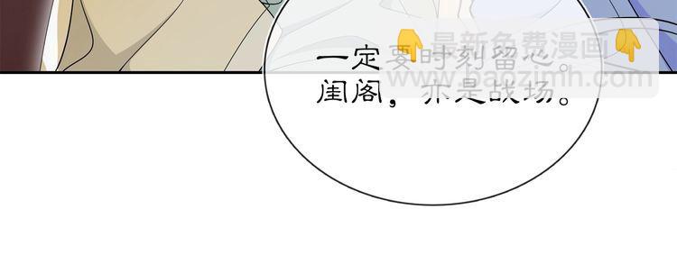 第88话 闺阁之战(1/2)-第94话