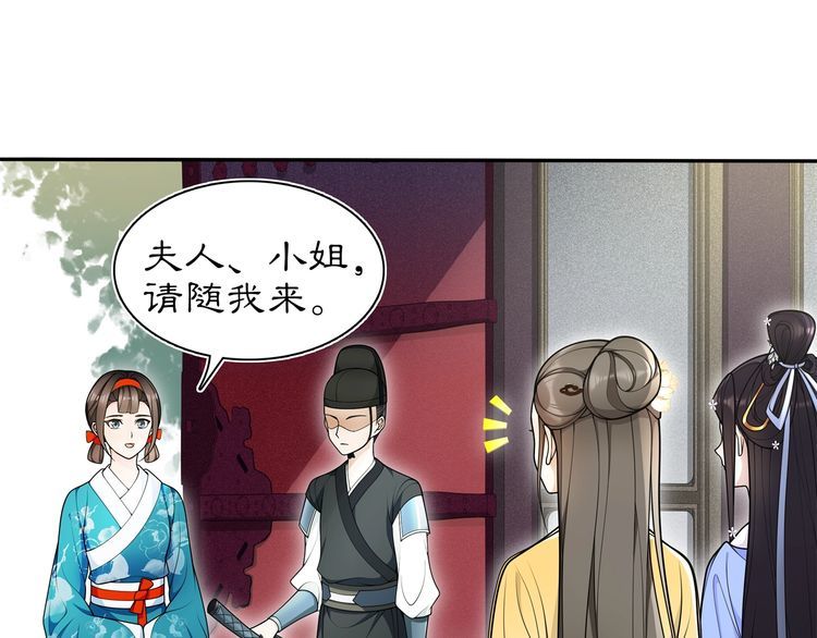 第88话 闺阁之战(1/2)-第94话