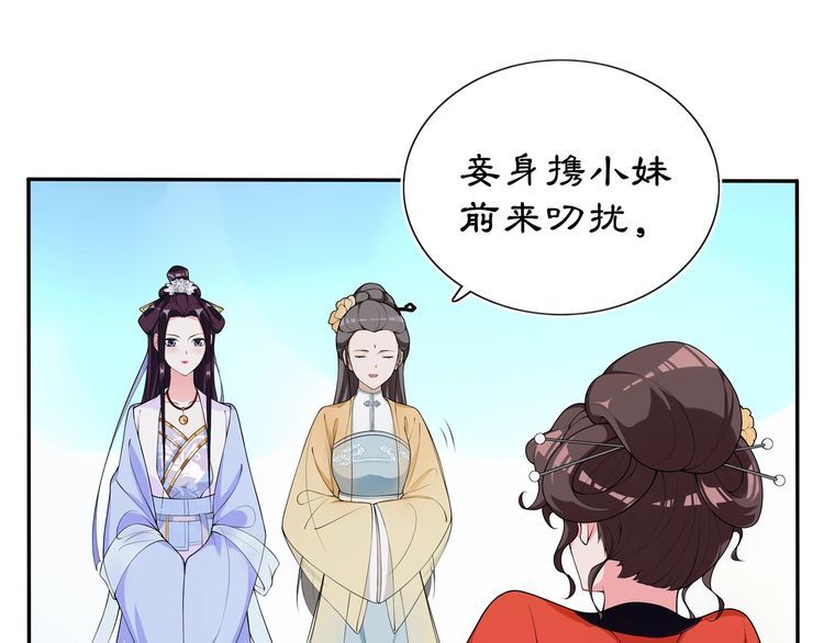 第88话 闺阁之战(1/2)-第94话