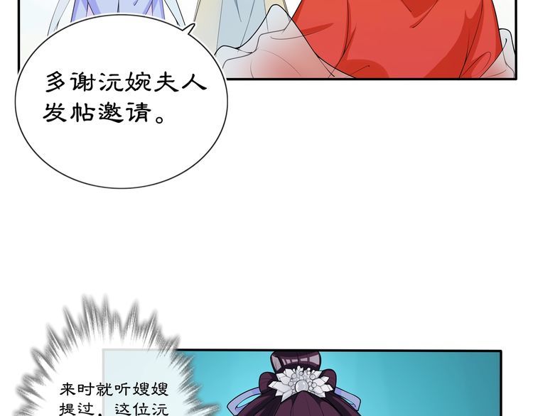 第88话 闺阁之战(1/2)-第94话