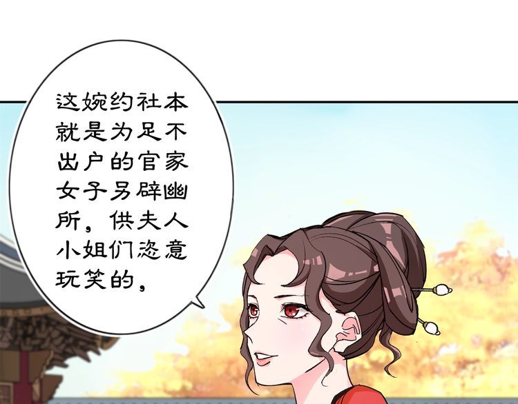 第88话 闺阁之战(1/2)-第94话