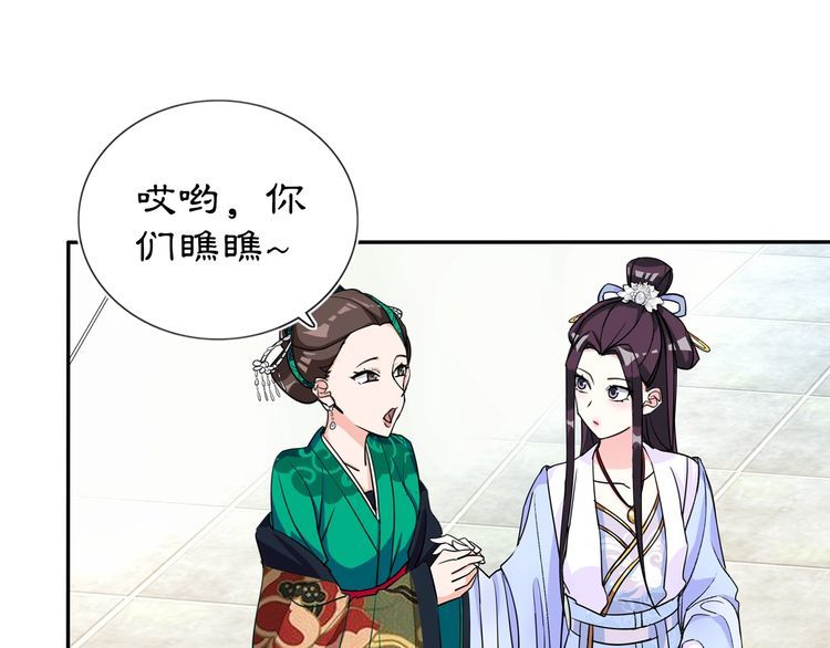 第88话 闺阁之战(1/2)-第94话