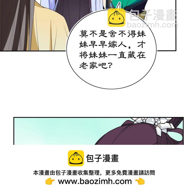 第88话 闺阁之战(1/2)-第94话