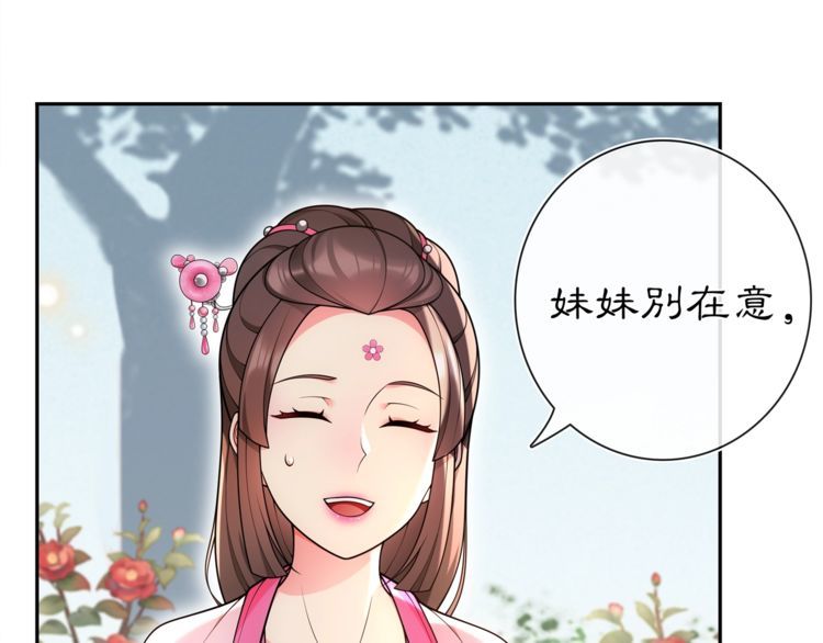 第90话 大家闺秀(1/2)-第96话
