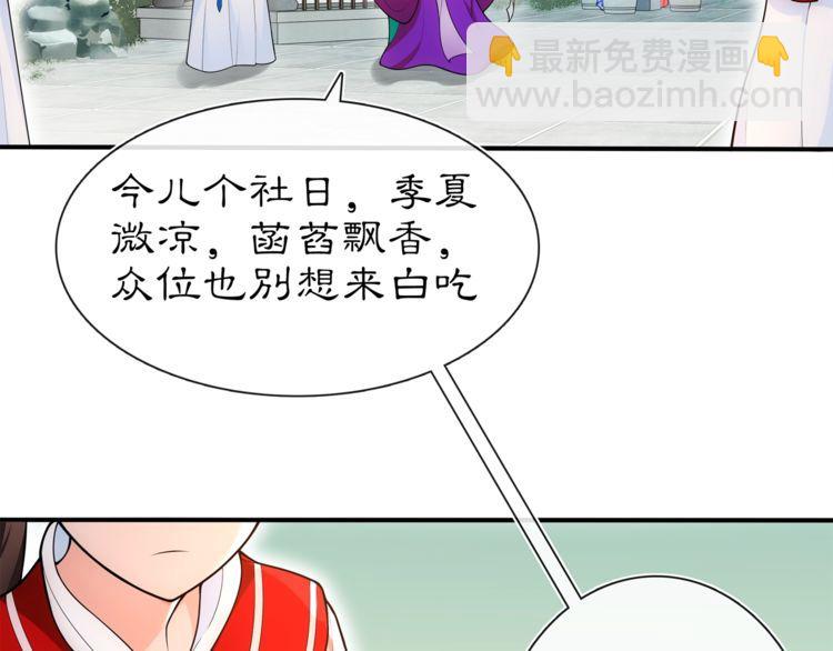 第90话 大家闺秀(1/2)-第96话