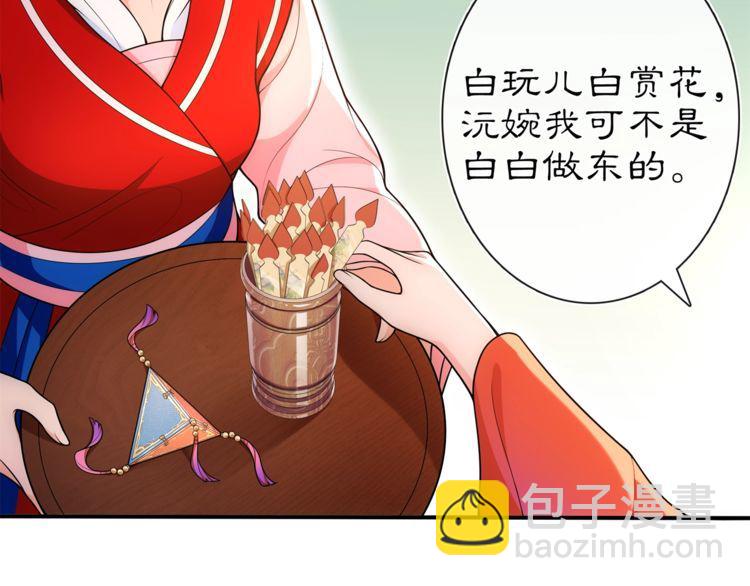 第90话 大家闺秀(1/2)-第96话