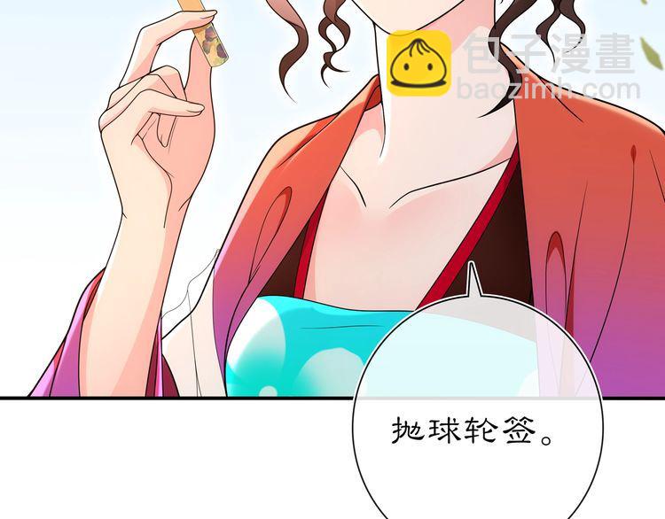 第90话 大家闺秀(1/2)-第96话
