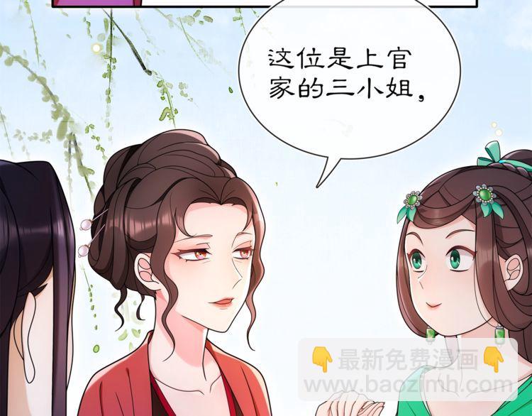 第90话 大家闺秀(1/2)-第96话