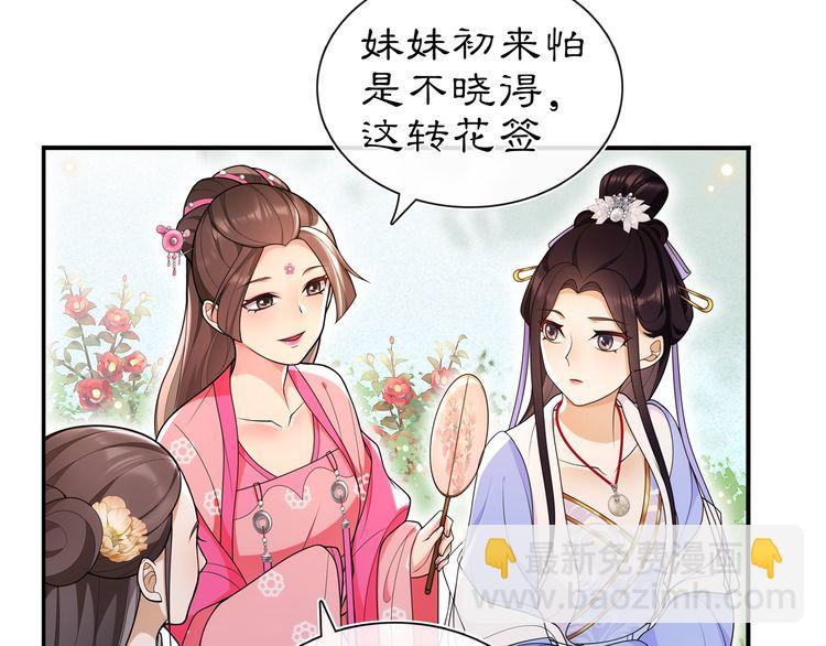 第90话 大家闺秀(1/2)-第96话