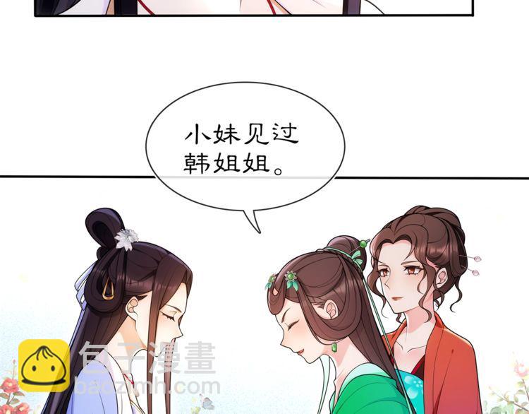 第90话 大家闺秀(1/2)-第96话