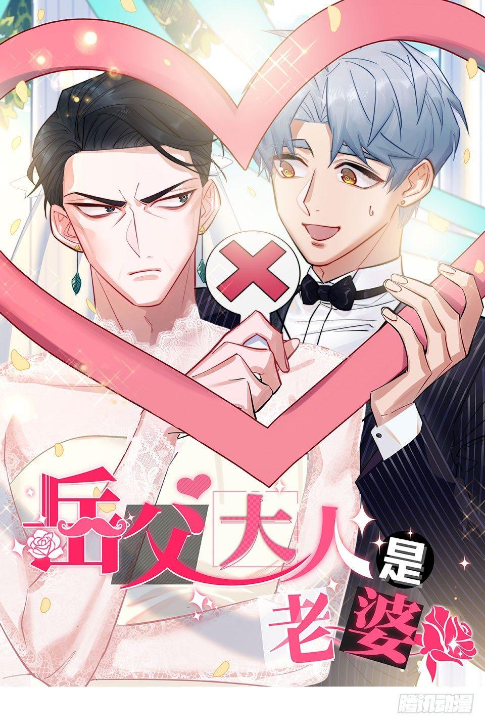 1.婚礼上的超自然现象(1/4)-第2话