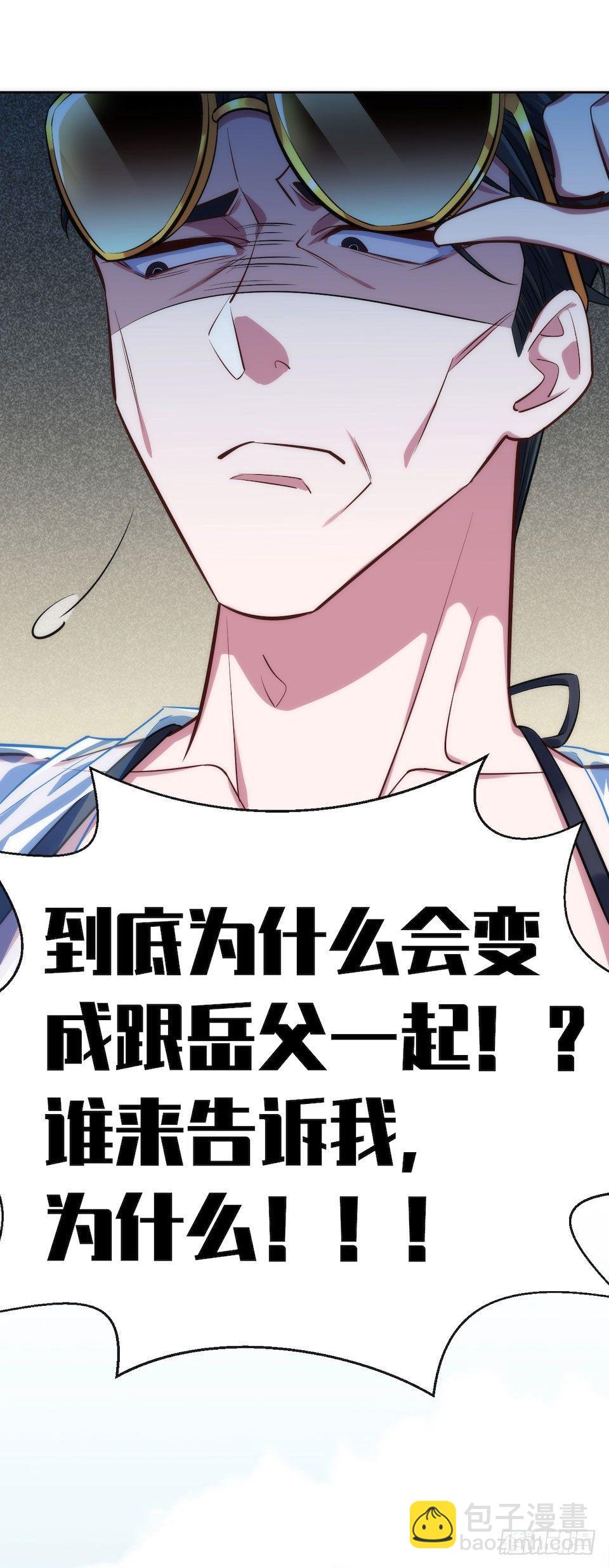 1.婚礼上的超自然现象(1/4)-第2话