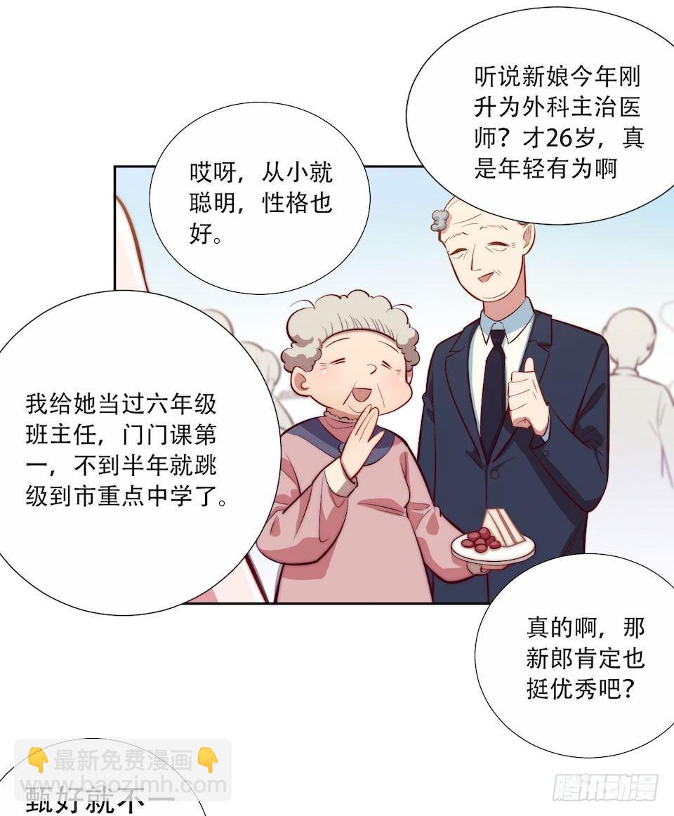 1.婚礼上的超自然现象(1/4)-第2话