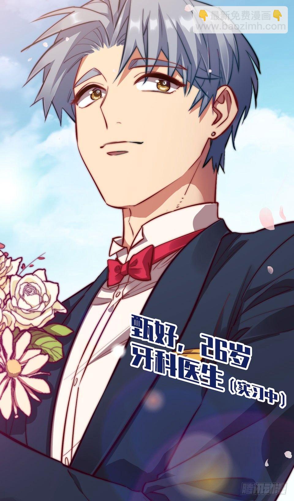1.婚礼上的超自然现象(1/4)-第2话