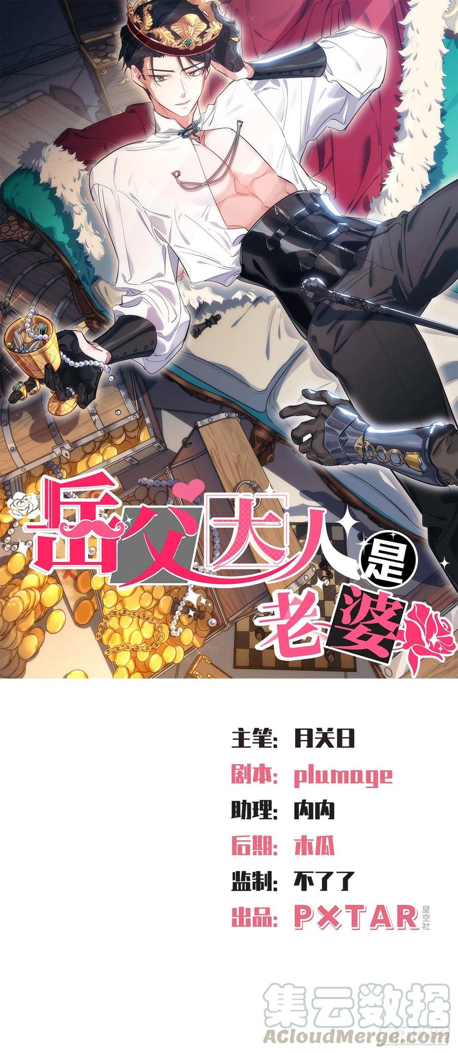 91.叔叔内心大骚乱！-第102话