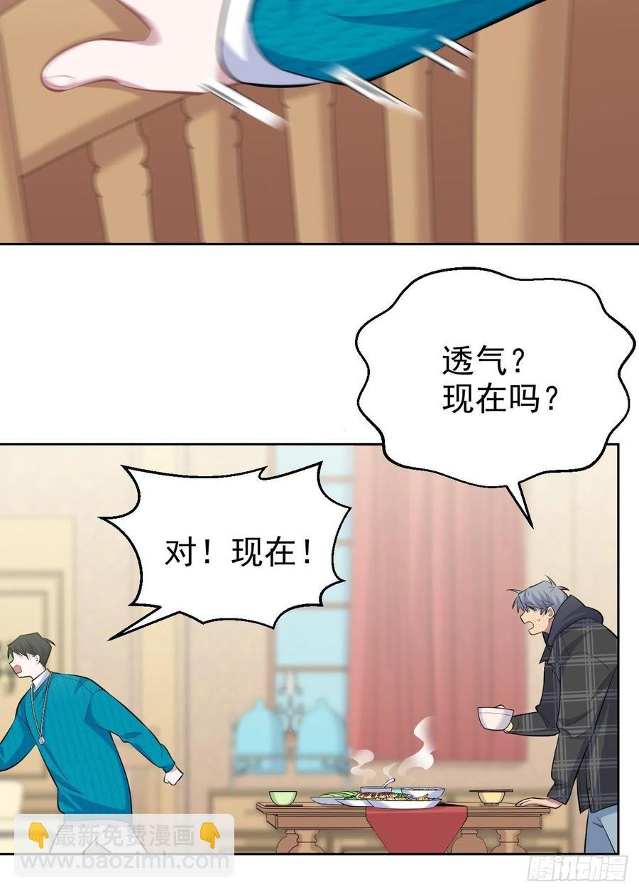 91.叔叔内心大骚乱！-第102话