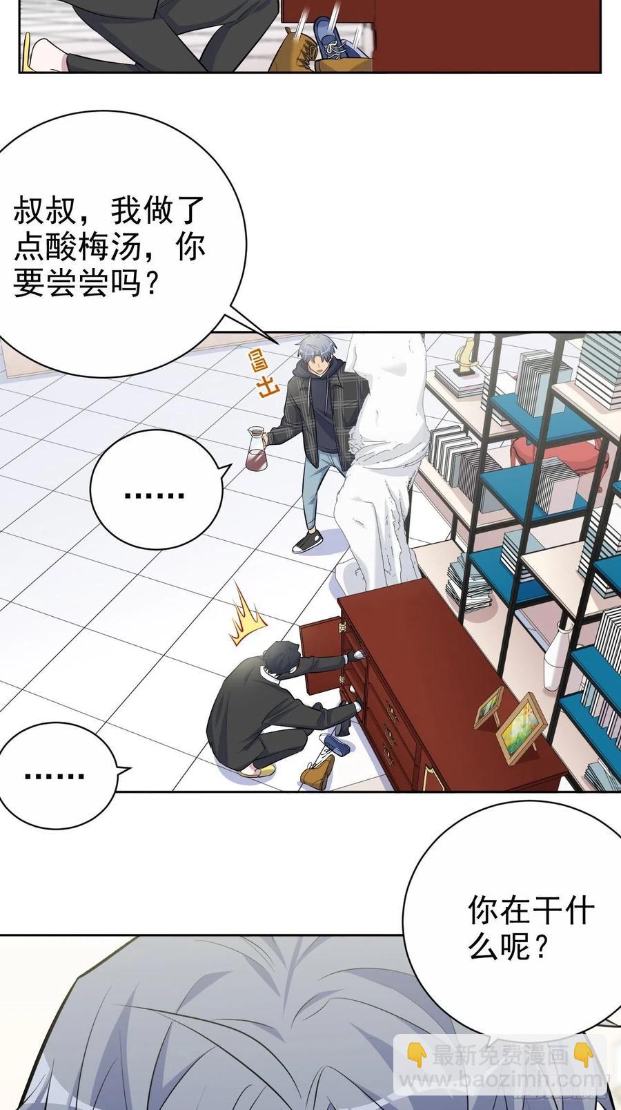 91.叔叔内心大骚乱！-第102话