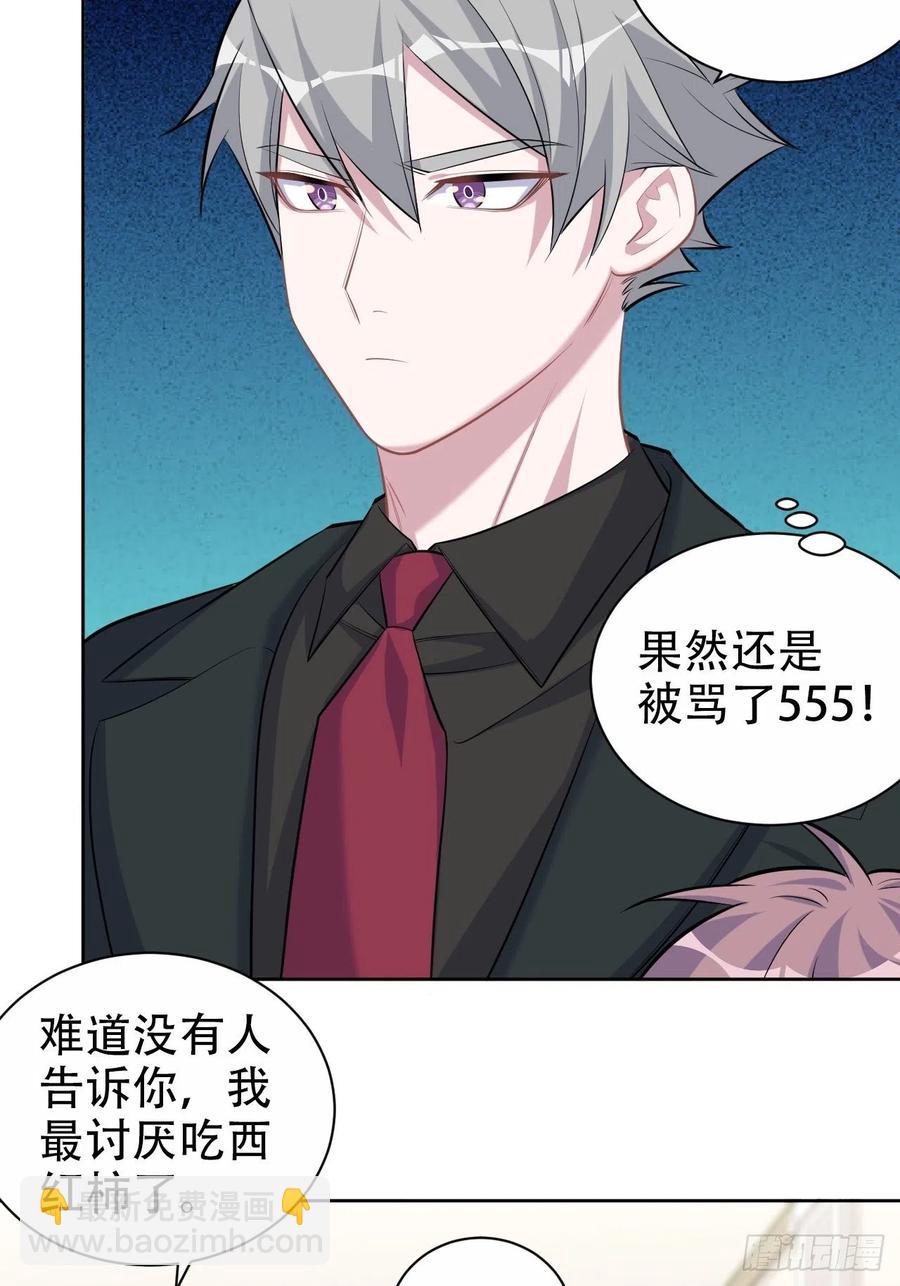 93.我才是叔叔的狗！-第104话
