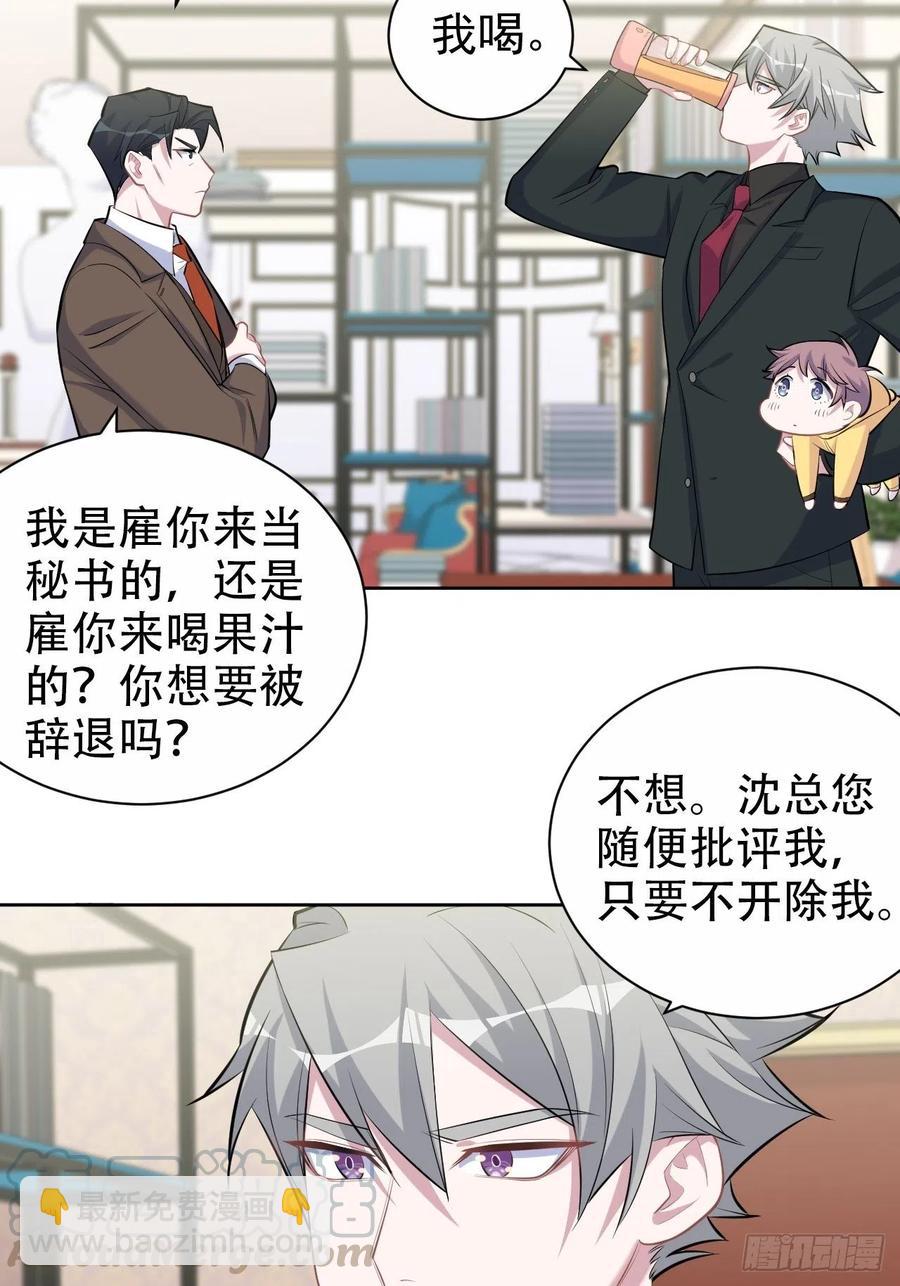 93.我才是叔叔的狗！-第104话