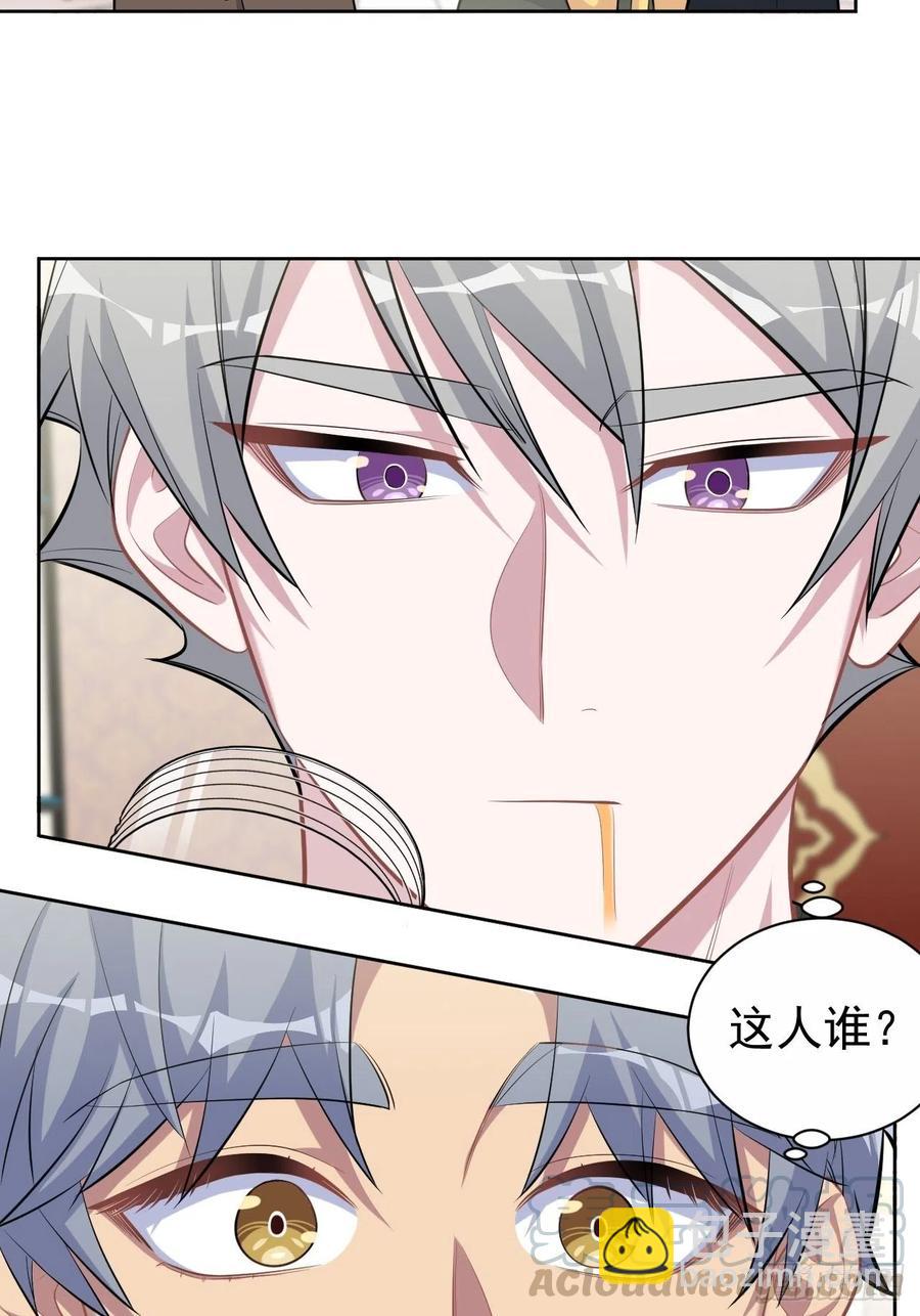 93.我才是叔叔的狗！-第104话